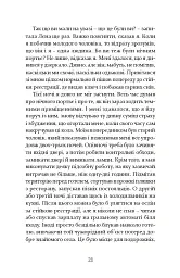 Лагідна байдужість світу - мініатюра 16