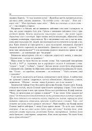 Свою Україну любіть... - Тамара Пістун - мініатюра 3