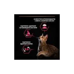 Сухий корм для кішок Purina Pro Plan Sterilised Adult 1+ Savoury Duo Після стерилізації З тріскою та фореллю 3 кг (7613036732550) - мініатюра 4