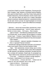 Відьмак. Вежа Ластівки. Книга 6 - мініатюра 8