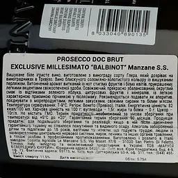 Ігристе вино Le Manzane Prosecco DOC Balbinot еxclusive brut, біле, брют, 11,5%, 0,75 л - мініатюра 3