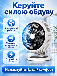 Настільний вентилятор 22 см 50 W з автоповоротом для дому та офісу, білий (49675908) - мініатюра 4