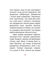 1984. Том 3 - мініатюра 8