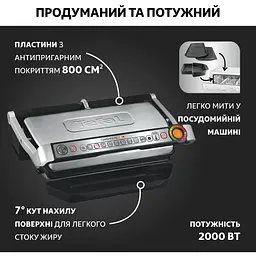 Гриль Tefal OptiGrill+ GC722D34 (GC722D34) - мініатюра 7