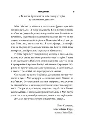 Три життя Кейт Кей - Кейт Фейґен - мініатюра 6