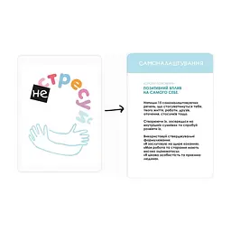 Настільна гра Memo Games Не стресуй (Nostress) (укр.) (m-0023ns) - мініатюра 4