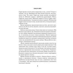 Мистецтво мислити масштабно - Девід Дж. Шварц Vivat (9786171708259) - мініатюра 5