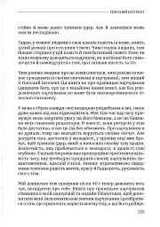 Тілесний інтелект - мініатюра 21