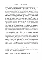 Душа восьминога. Неймовірне дослідження див свідомості - мініатюра 11