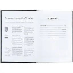 Щоденник шкільний Kite Harry Potter тверда обкладинка (HP25-262-2) - мініатюра 3