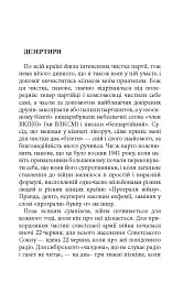 Шлях невідомого - Ігор Качуровський - мініатюра 3