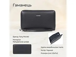 Жіноче портмоне New Contatto 2970 nero Чорне 20x11x2 см TONY PEROTTI acs0032547 - мініатюра 3