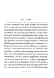 Свято-Онуфріївський комплекс в Рукомиші - мініатюра 2