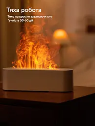 Зволожувач повітря Kinscoter Nordic Style Flame V2 White портативний аромадифузор електричний з ефектом полум'я з двома аромаоліями в подарунок (DQ-709) - мініатюра 5