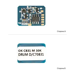 Чип для картриджа OKI 831/841/822 Magenta, DRUM АНК (1800953)