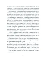 Похований велетень - Кадзуо Ішіґуро - миниатюра 8