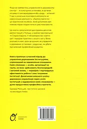 Адміністратегія - мініатюра 2
