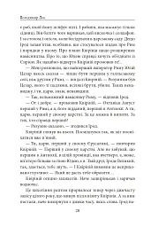 Вифлеєм - Володимир Лис - мініатюра 19