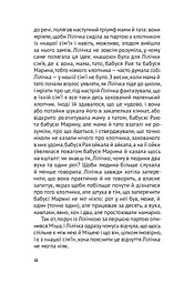 Мій дід танцював краще за всіх - мініатюра 4