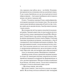 Книга Володар джинів (Всесвіт мертвих джинів #1) - Фендерсон Джелі Кларк Vivat (9786171712966) - мініатюра 5