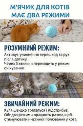 Інтерактивна іграшка м'яч кулька для дресирування кішок з зарядкою Type-C, котяча розважалка що рухається розумний м'ячик для кота - мініатюра 5