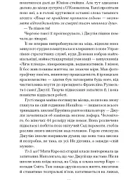 Таємна війна Джулії Чайлд - мініатюра 9