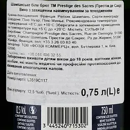 Шампанське Prestige des Sacres Brut Prestige, 12,5%, 0,75 л - мініатюра 3