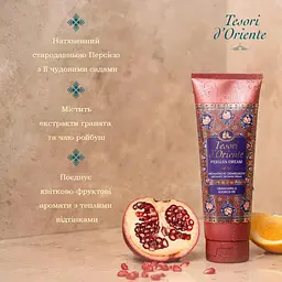 Парфумований крем-гель для душу Tesori d'Oriente Персія, 250 мл - мініатюра 4