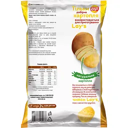 Чипси Lays з сіллю 120 г (920456) - мініатюра 2