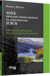 Agile продукт-менеджмент за допомогою Scrum - Роман Піхлер - мініатюра 2