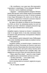 Записки Кирпатого Мефістофеля - Володимир Винниченко - мініатюра 9