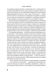 Чоловік, який володів зміїною мовою - Andrus Kivirahk - мініатюра 5