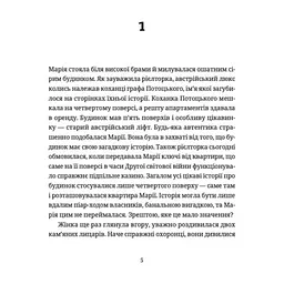 Книга Барні 613 - Юлія Чернінька Видавництво Старого Лева (9789664482452) - миниатюра 3