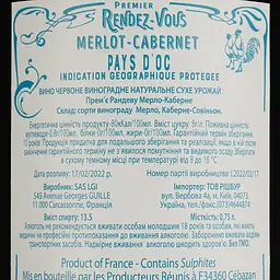 Вино Premier Rendez-Vous Merlot-Cabernet IGP Pays d'Oc 2020 червоне сухе 0.75 л - мініатюра 4
