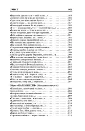Василь Стус. Вибрані твори (4-те видання) - мініатюра 7