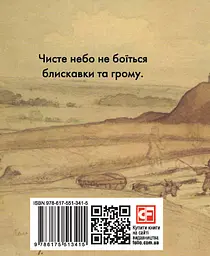 Афоризми - мініатюра 2