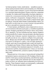 Ідилія в Екзилі - мініатюра 5