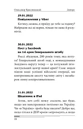 Завтра - Олександр Красовицький - мініатюра 16