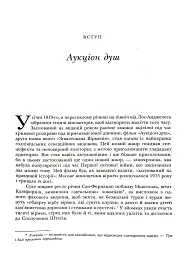 Зонтаґ. Життя і творчість - Бенджамін Мозер - мініатюра 5