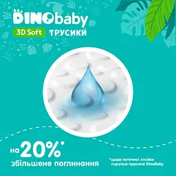 Підгузники-трусики Dino Baby 3D Soft 6 розмір (16-24 кг) 28 шт. (DBT4.3D734) - мініатюра 6