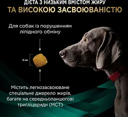 Сухий дієтичний корм Purina Pro Plan для дорослих собак для підтримання ліпідного обміну при гіперліпідемії, з низьким вмістом жирів VETERINARY DIETS EN Gastrointestinal 3,5 кг  - мініатюра 4