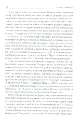 Вогонь і кров - Ернст Юнгер - мініатюра 8