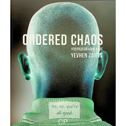 Ordered Chaos. Упорядкований хаос - Євген Заєць
