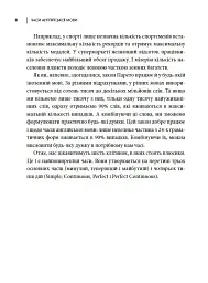 Часи англійської мови - мініатюра 4