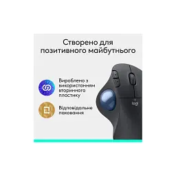 Мишка Logitech Ergo M575S Wireless Trackball Graphite (910-007029) - мініатюра 9