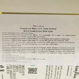 Вино Terra Pura Сhardonnay, біле, сухе, 0,75 л - мініатюра 4