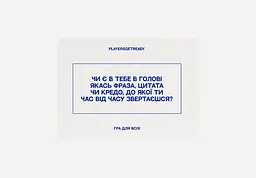 Психологічна гра PLAYERSGETREADY для всіх Players get ready -4820271180067 - мініатюра 4
