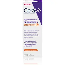 Відновлювальна сироватка CeraVe з 10% чистого вітаміну С для повернення сяяння шкіри 30 мл - мініатюра 2