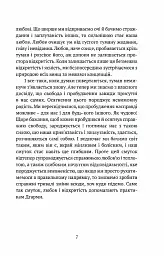 Смуток, любов, відкритість: буддійський шлях радості - мініатюра 3