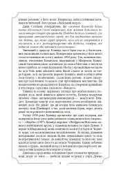 Елджернон Генрі Блеквуд. Зібрання творів - мініатюра 12